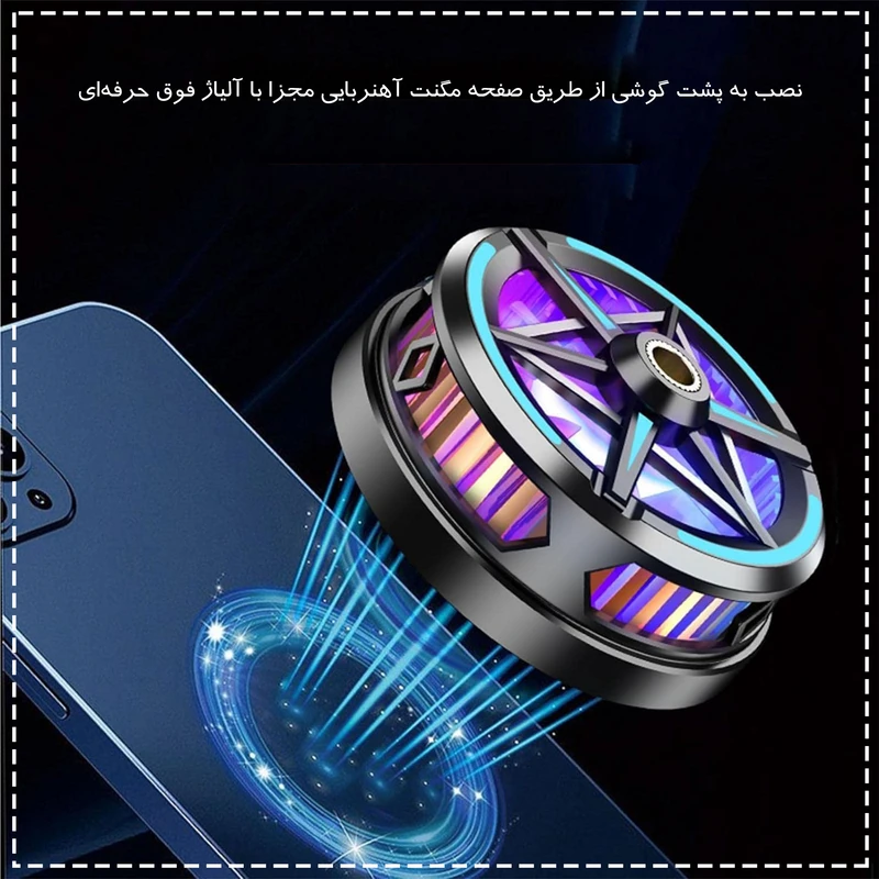 خنک کننده گوشی موبایل مدل s6